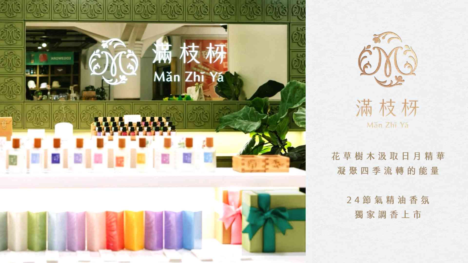 台灣滿枝枒_芬芳美麗
