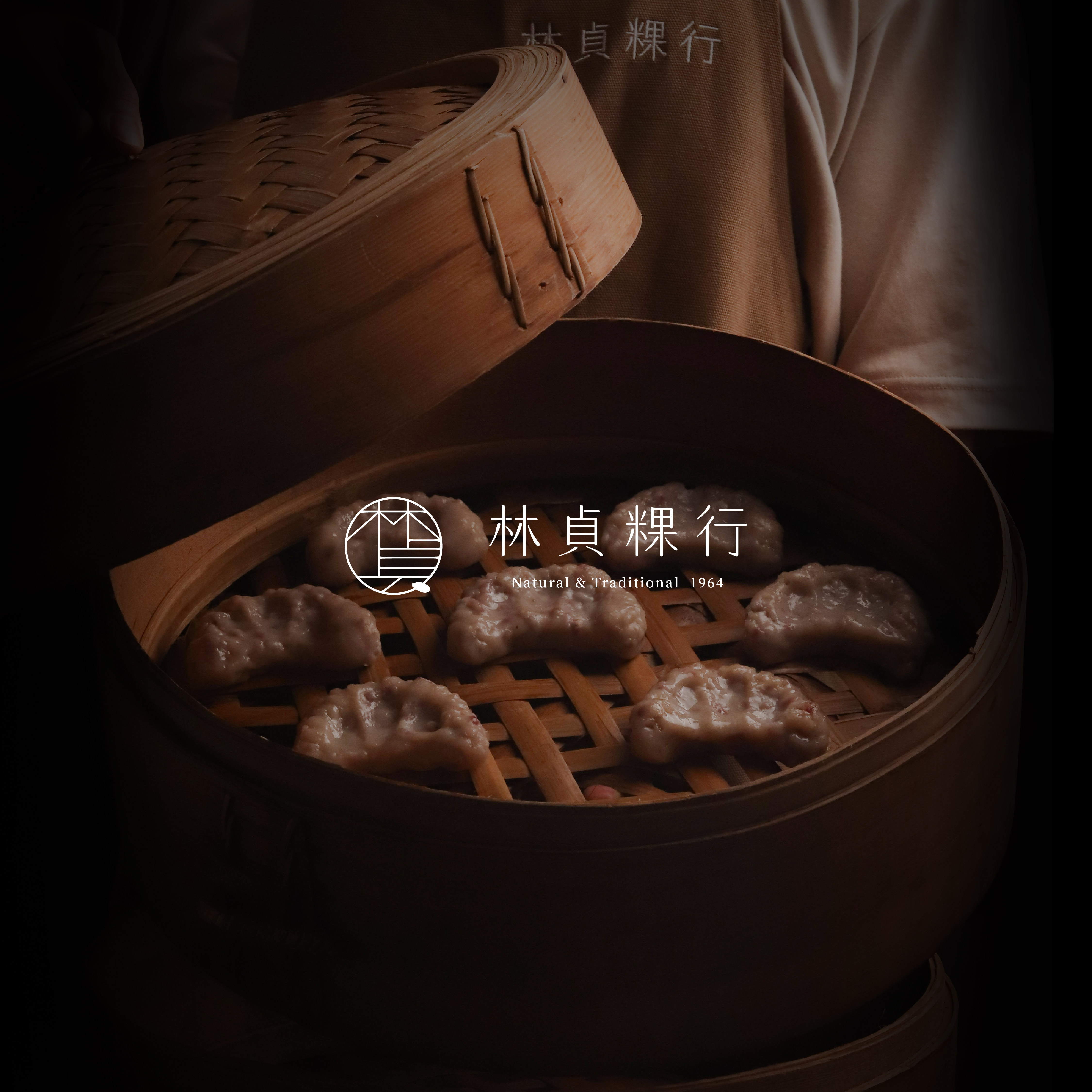 林貞粿行
