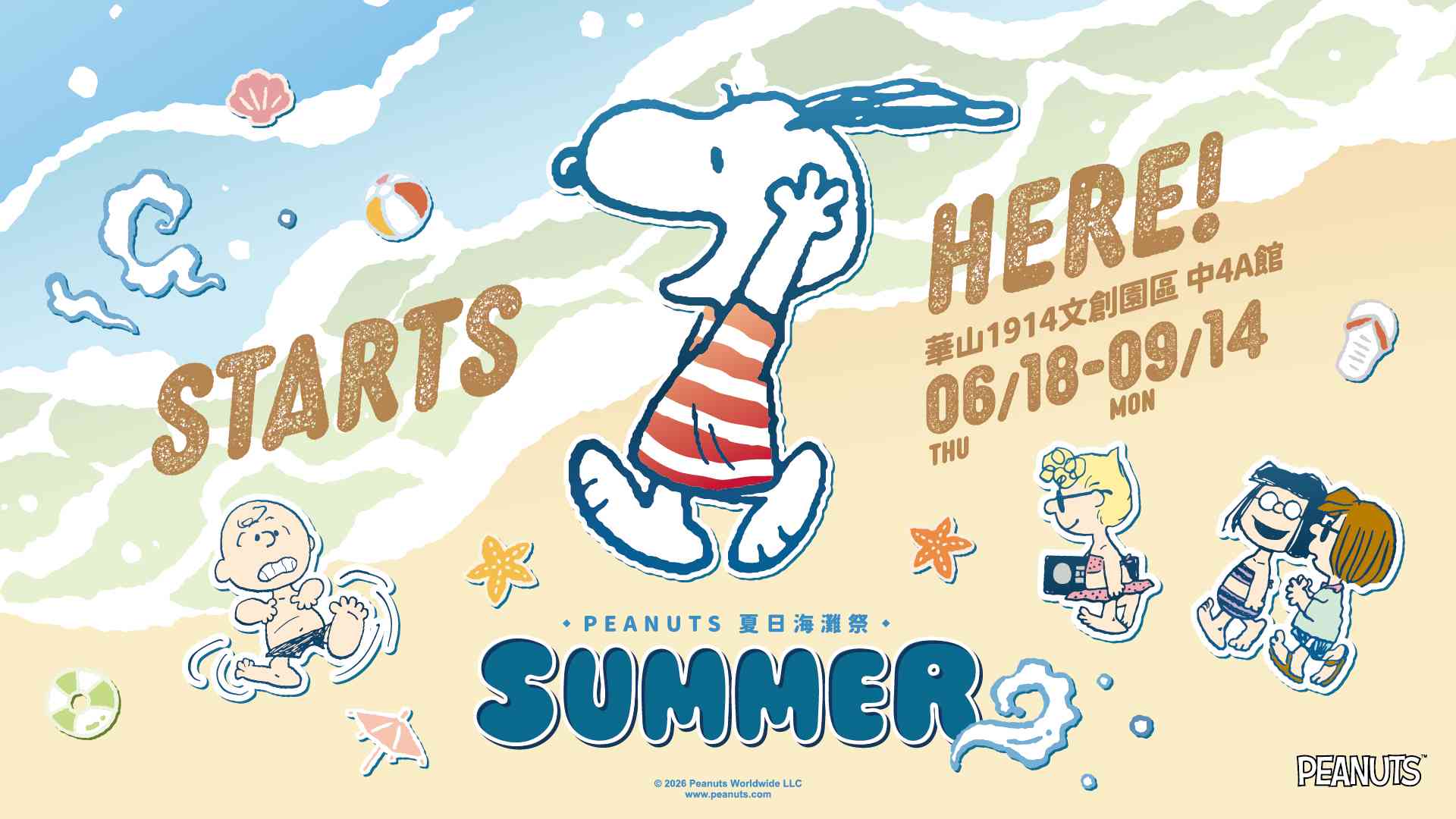 PEANUTS夏日海灘祭