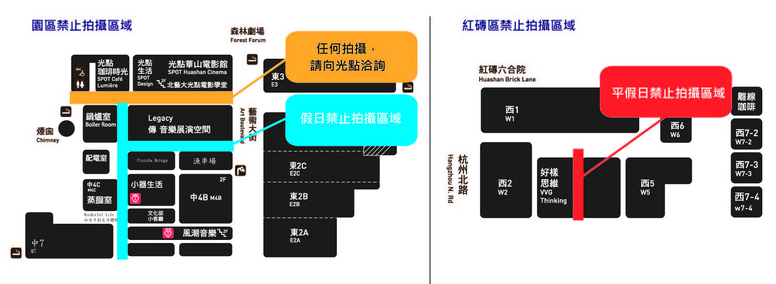 禁拍地圖